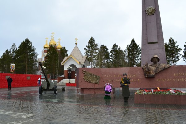 Ноябрьск площадь памяти вечный огонь