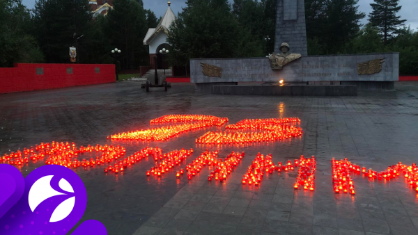 Вечный огонь Ноябрьск