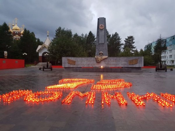:Мемориал славы вечный огонь Ноябрьск