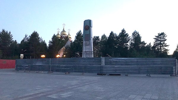 Вечный огонь город Ноябрьск