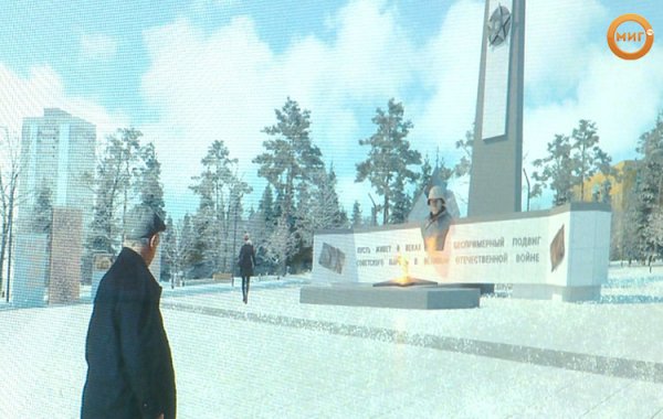 Площадь памяти Ноябрьск