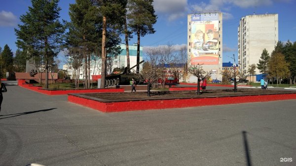 Вечный огонь Ноябрьск