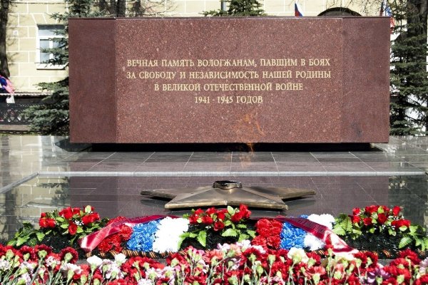 Памятник вечный огонь в Вологде