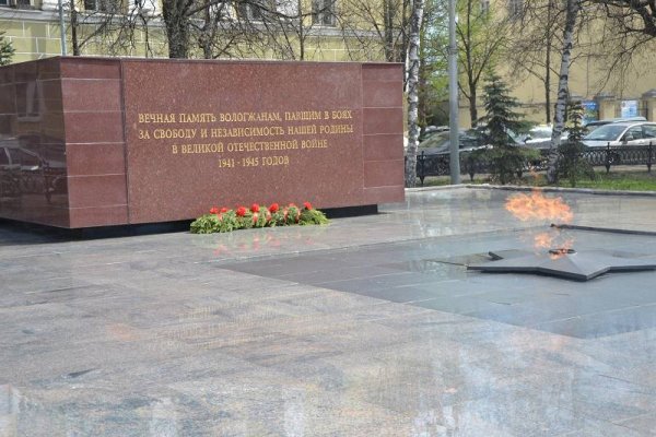 Вечный огонь город Вологда