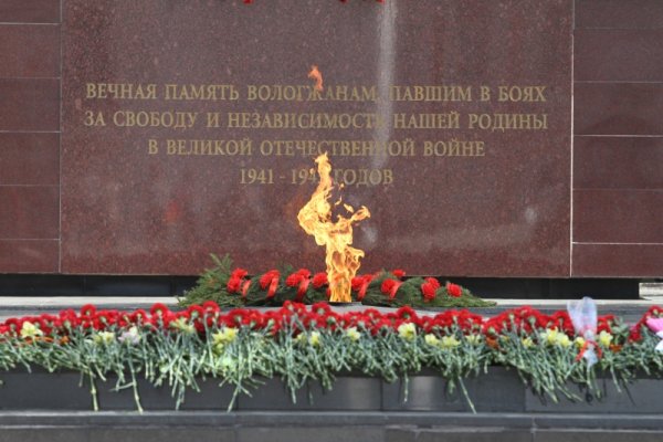 Памятник вечный огонь в Вологде