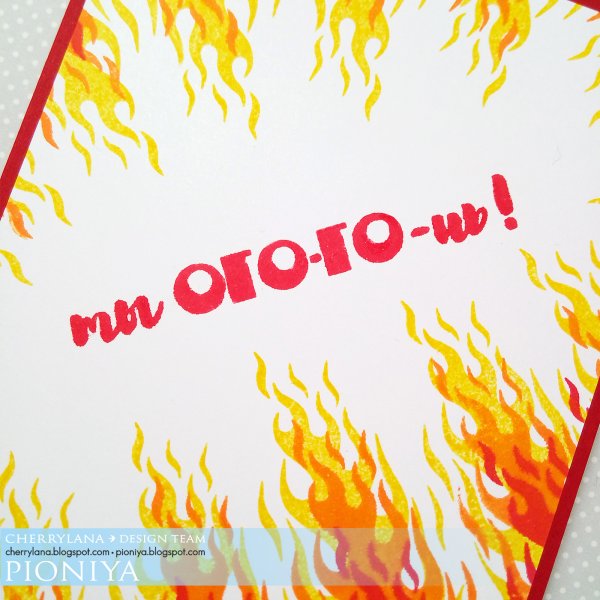 Пожар надпись