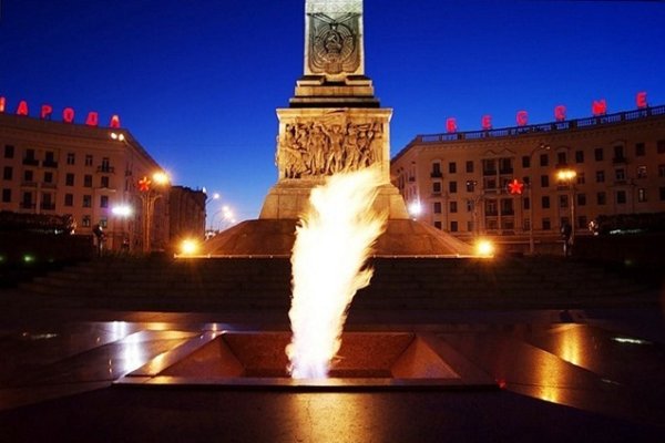 Минск вечный огонь