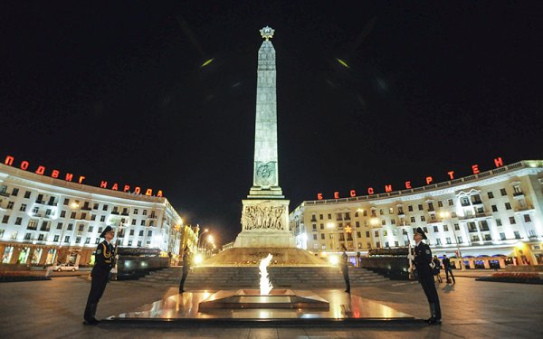 Минск вечный огонь