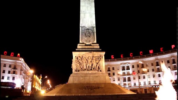 Вечный огонь Минск площадь Победы