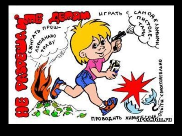 Плакат детские шалости с огнем