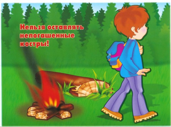 Пожарная безопасность на природе