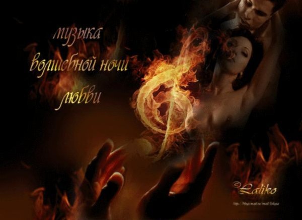 Спасибо за чудесную ночь мужчине