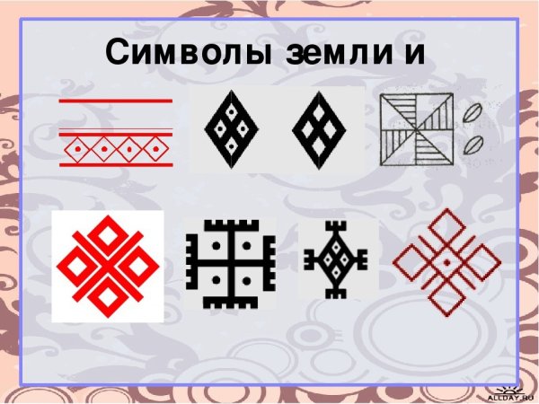 Солярные знаки знак земли