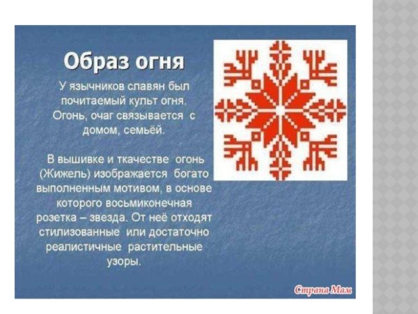 Образ огня в прикладном искусстве