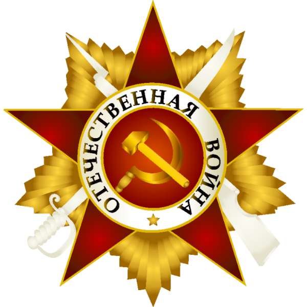 Значок Отечественной войны