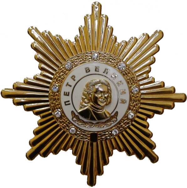 Орден Петра Великого i степени