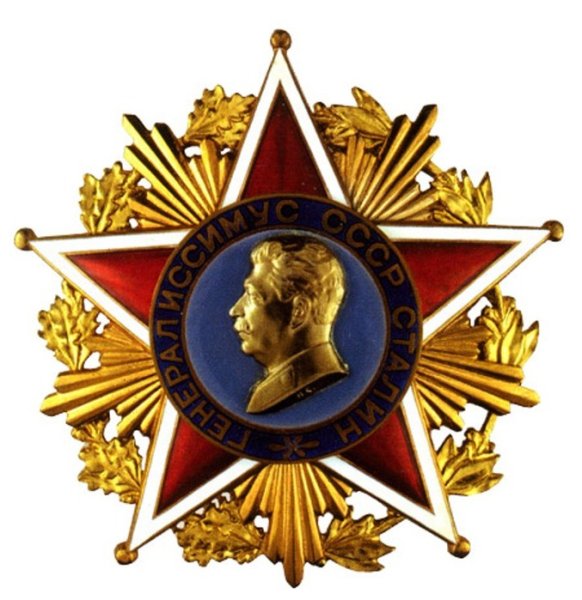 Орден звезда Сталина