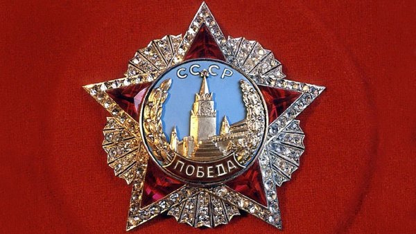 Орден СССР победа