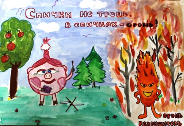 Рисунок на тему спички не тронь в спичках огонь