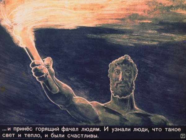 Данко Максим Горький