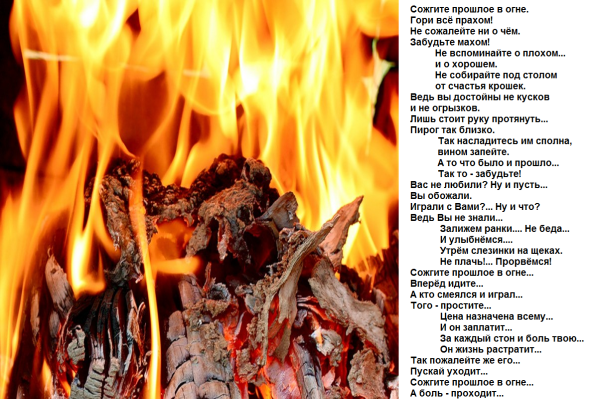 Ситхи огонь в аамине горит