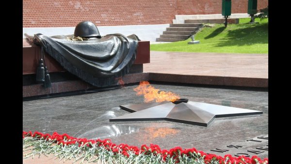 Мемориал неизвестный солдат в Москве