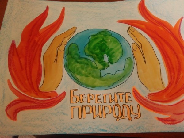 Осторожно огонь рисунки