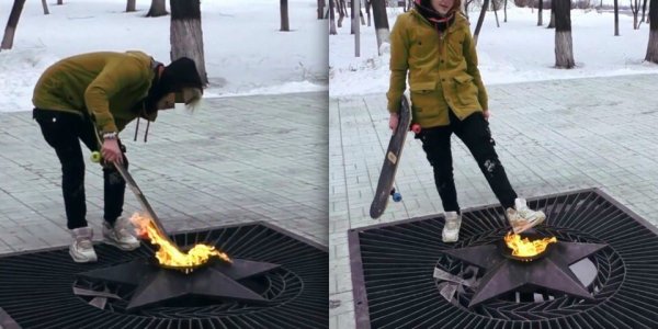 Осквернение вечного огня