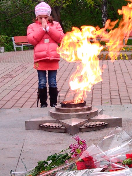 Вечный огонь