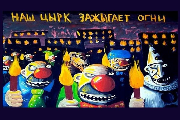 Вася Ложкин цирк зажигает огни