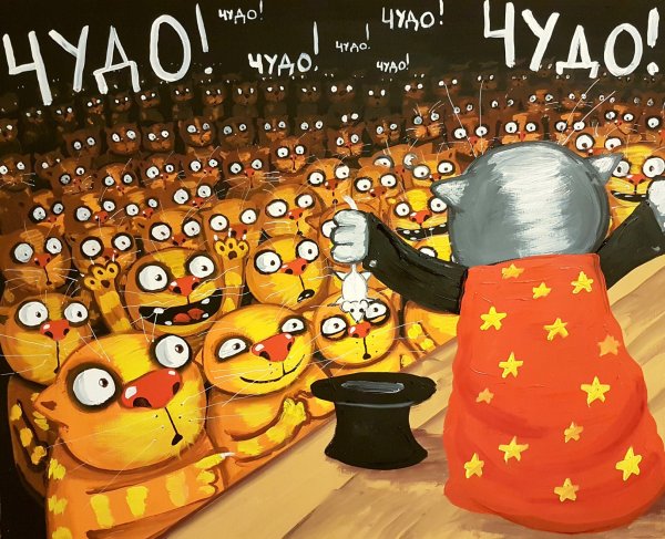 Картина Васи Ложкина фокусник