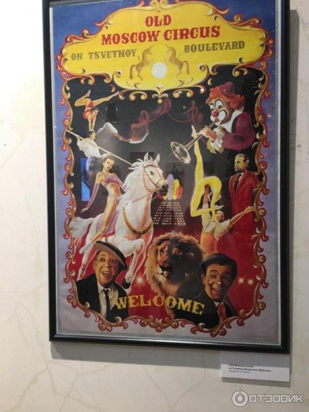 Цирк зажигает огни