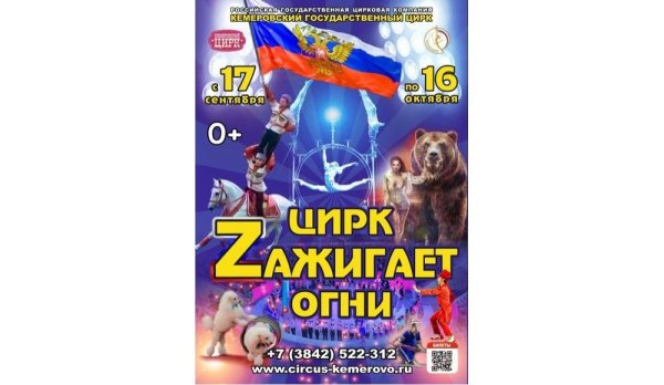 Артисты цирка