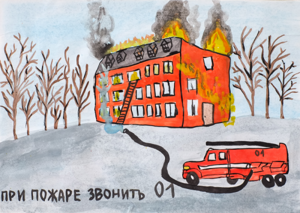 Рисунки на тему огонь опасен