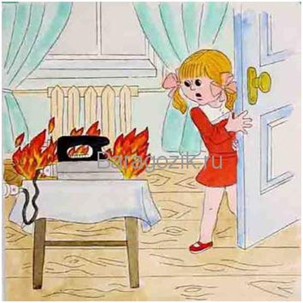 Огонь опасная ситуация