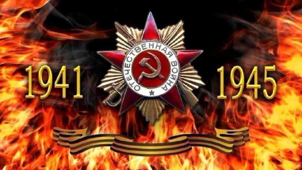 Великая победа