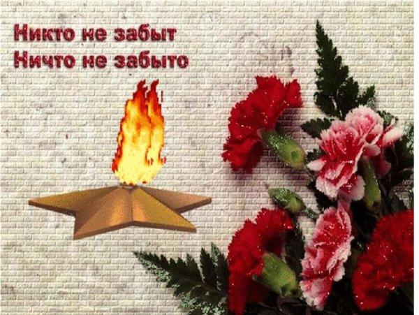 Аткрытка с вечным агнюм