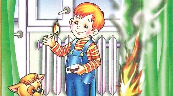 Безопасность детей в быту