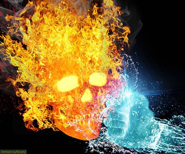 Огонь против воды