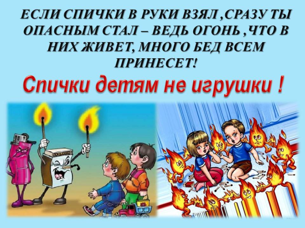 Срричка детям не игрушка