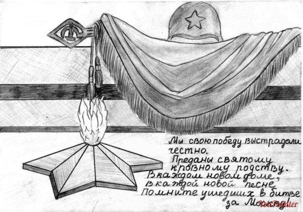 Вечный огонь рисунок карандашом