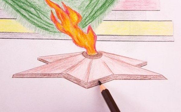 Вечный огонь рисунок