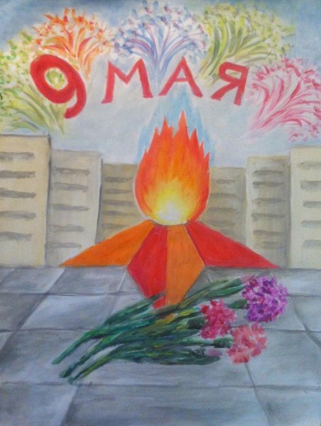 Рисуем вечный огонь