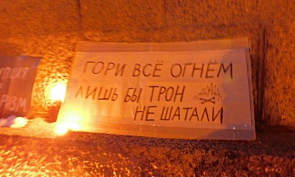 Гори все синим пламене