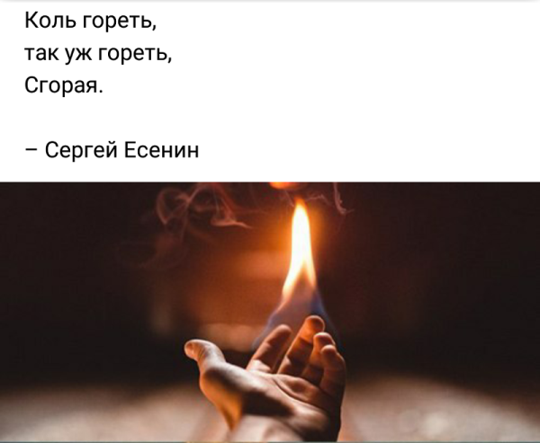 Перегорело цитаты