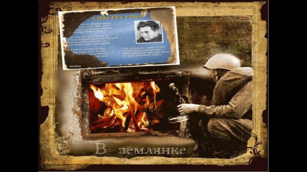 Огонь в печурке