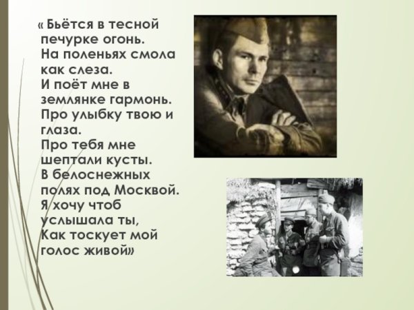 Бьётся в тесной печурке огонь