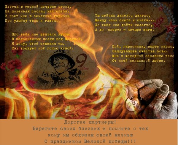 Бьётся в тесной печурке