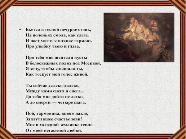 Бьётся в тесной печурке текст