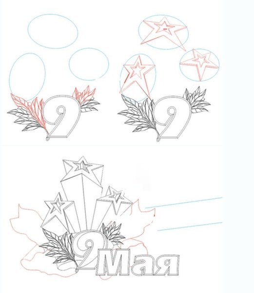 Рисунок ко Дню Победы поэтапно